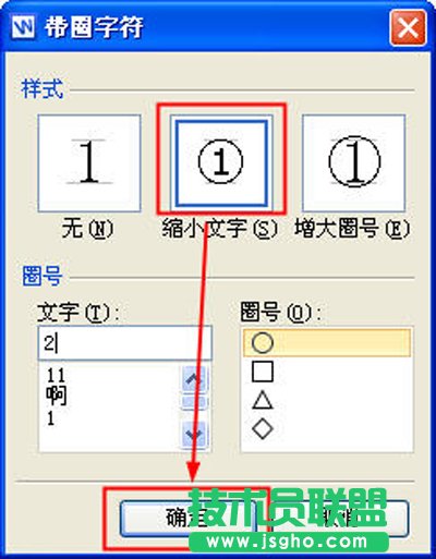 金山wps