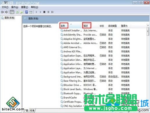 如何優(yōu)化Windows7系統(tǒng)保持運行速度一直如飛   三聯(lián)