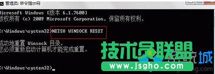 輸入netsh winsock reset