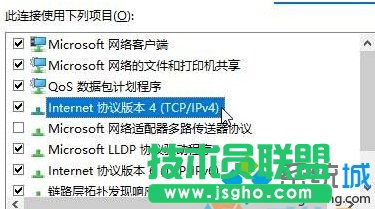 win10商店購(gòu)買應(yīng)用提示“請(qǐng)稍后重試”的解決方法一步驟3