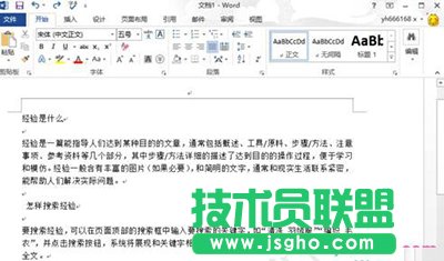 word2013怎么設置漸變填充效果？    三聯(lián)