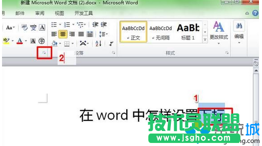 win7系統(tǒng)如何在word文檔中輸入上下標使標題更好看  三聯(lián)