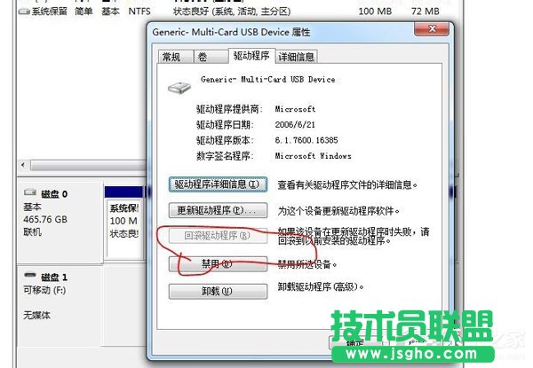 Win7系統(tǒng)驅動器中沒有軟盤怎么辦？