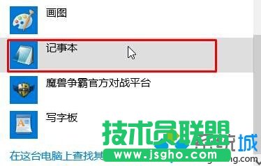 Win10禁止Photoshop聯(lián)網(wǎng)驗(yàn)證JH的方法二步驟2