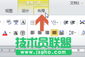 word2010怎么按照表格中的數(shù)據(jù)進行升降排序?