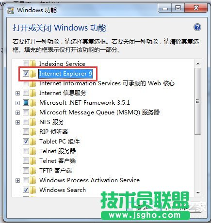 Win7怎么刪除IE？刪除IE的方法和步驟