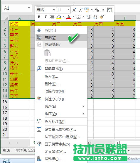 Excel如何用“減法”粘貼自動(dòng)核對(duì)雙表異同 三聯(lián)