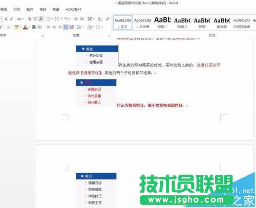 word2016單獨(dú)一頁橫向顯示怎么設(shè)置?   三聯(lián)