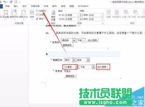 word2016單獨(dú)一頁橫向顯示怎么設(shè)置?