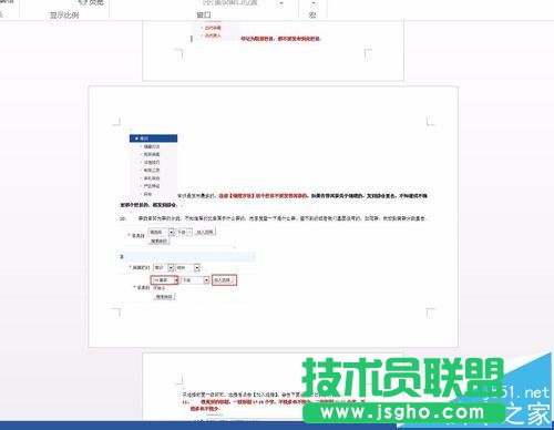 word2016單獨(dú)一頁橫向顯示怎么設(shè)置?