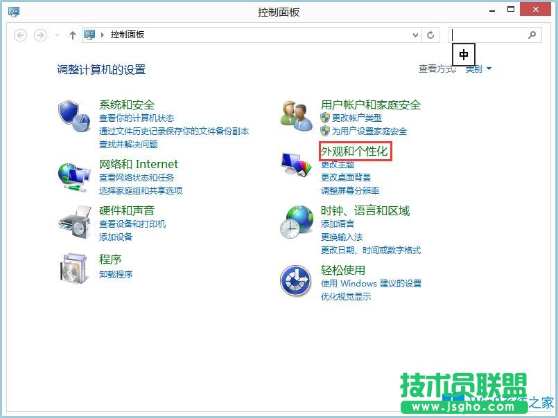 Win8系統(tǒng)怎么更改任務(wù)欄顏色？Win8系統(tǒng)更改任務(wù)欄顏色的方法