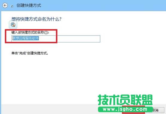 Windows 8如何在桌面創(chuàng)建快捷方式？