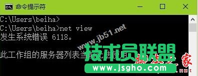 Win10系統(tǒng)查看不了工作組狀態(tài)提示發(fā)生系統(tǒng)錯(cuò)誤6118的原因及解決方法圖文教程