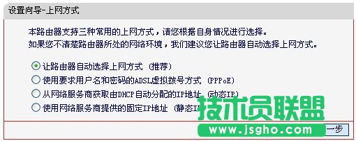 水星無線路由器設置