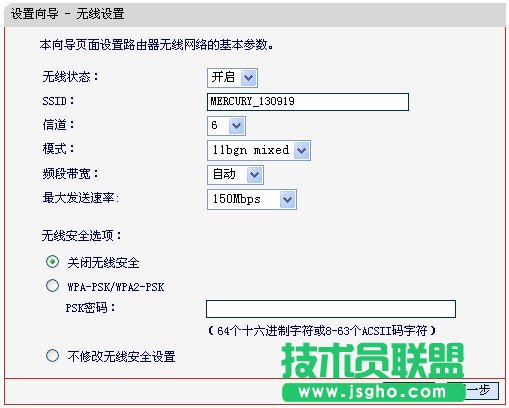 水星無(wú)線路由器設(shè)置