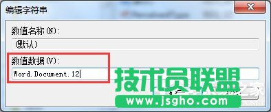 如何解決Win7右鍵新建沒有Word選項的問題？