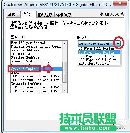 Win7系統(tǒng)網(wǎng)絡(luò)一直斷斷續(xù)續(xù)很卡怎么辦？