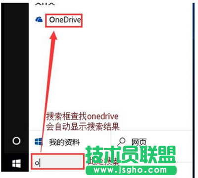 win10開機自動彈出onedrive對話框怎么辦   三聯(lián)