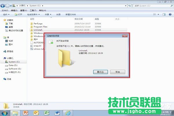 Win7系統(tǒng)為什么文件夾刪不掉？