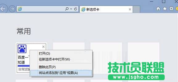 Win10開始菜單怎么添加常用網(wǎng)站？