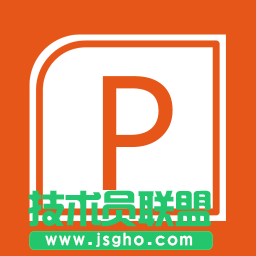 PPT如何獲得演示文稿中的字?jǐn)?shù) 三聯(lián)