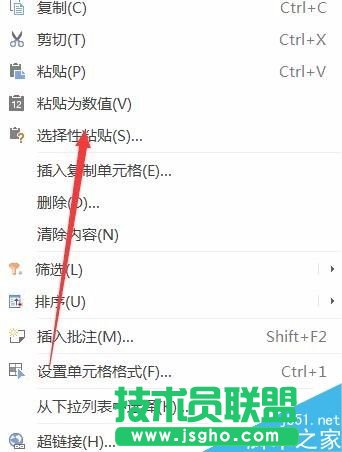 excel2016如何把縱向的數(shù)據(jù)變?yōu)闄M向?