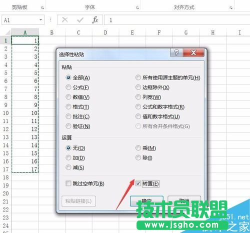 excel2016如何把縱向的數(shù)據(jù)變?yōu)闄M向?