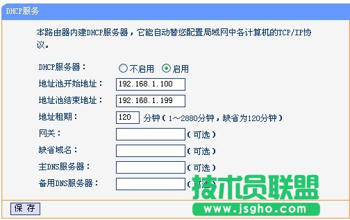 路由器設置中的dhcp是什么? 三聯(lián)