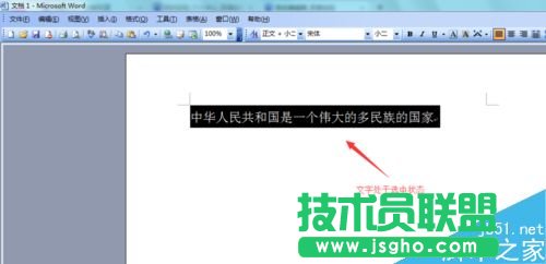 Word2003如何對文字字符進(jìn)行縮放?