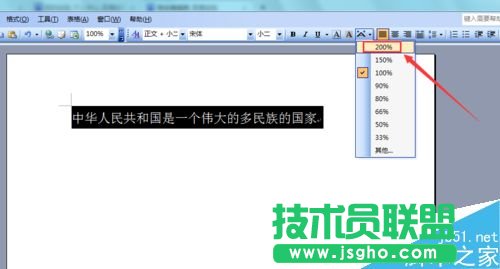 Word2003如何對文字字符進(jìn)行縮放?