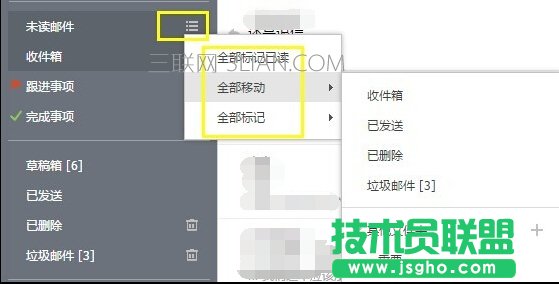 阿里云郵箱怎么管理郵件文件夾?