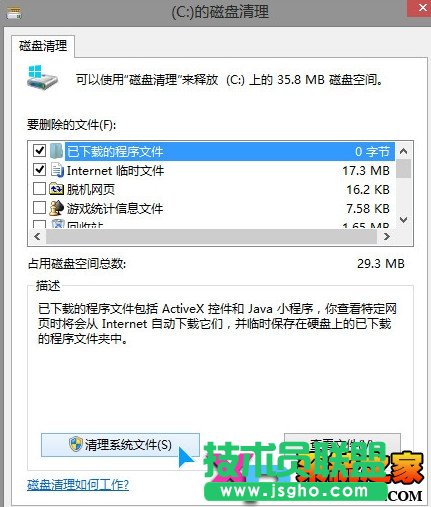 Windows.old文件如何刪除？