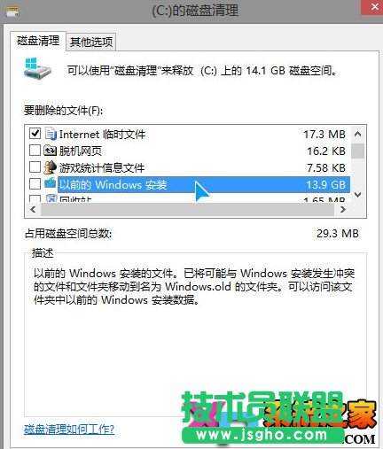 Windows.old文件如何刪除？