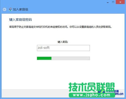 Win8大百科23期：Win8家庭組/文件共享 