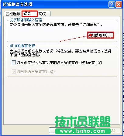 語言欄不見了怎么辦？