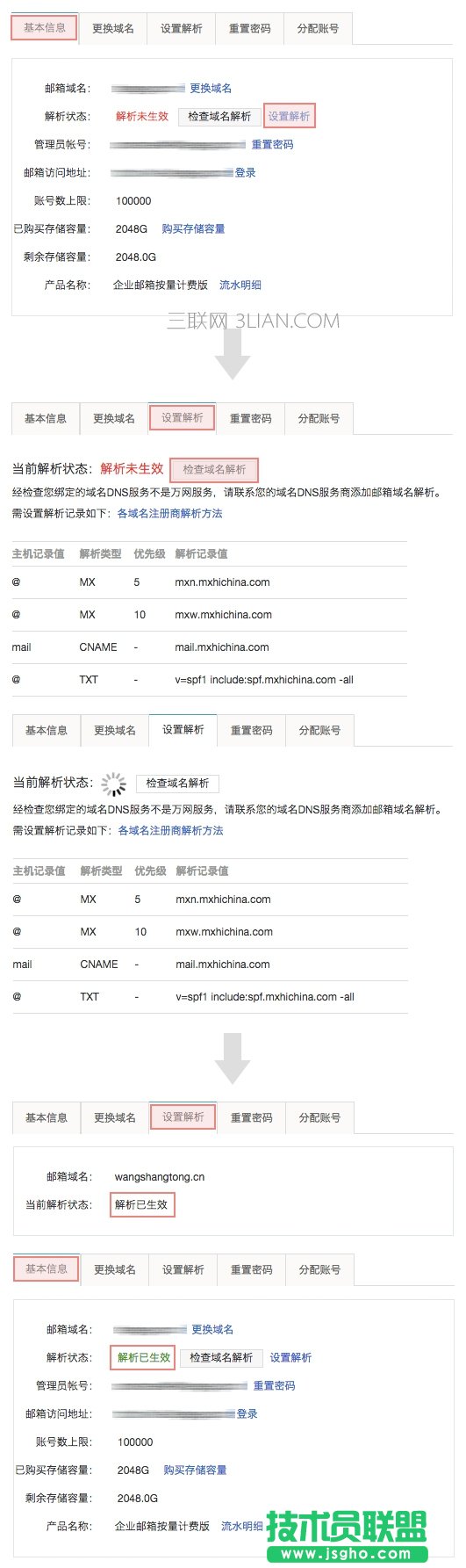 阿里云企業(yè)郵箱郵件發(fā)送失敗怎么回事?