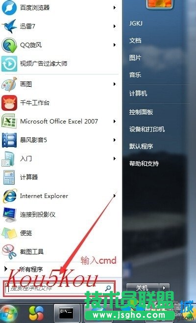 win7通過ip地址查找計(jì)算機(jī)名的兩種方法    三聯(lián)