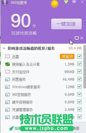 Windows10系統(tǒng)下玩DNF出現(xiàn)黑屏如何解決   三聯(lián)