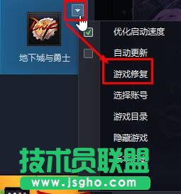 Windows10系統(tǒng)下玩DNF出現(xiàn)黑屏的解決步驟3