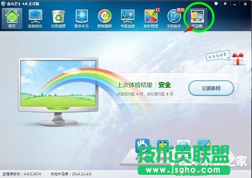 Win7系統(tǒng)LSP修復(fù)的方法