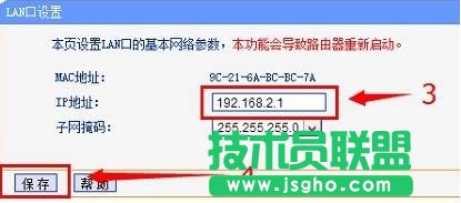 win10系統(tǒng)設置不了路由器的解決步驟3