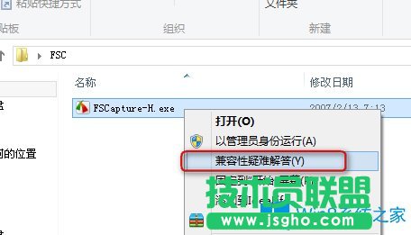 Win8系統(tǒng)中存在不兼容軟件如何解決？