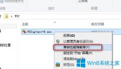 Win8系統(tǒng)中存在不兼容軟件如何解決？