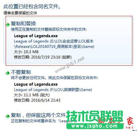 win10運行l(wèi)ol崩潰了怎么辦？win10系統(tǒng)玩英雄聯(lián)盟崩潰的解決方法