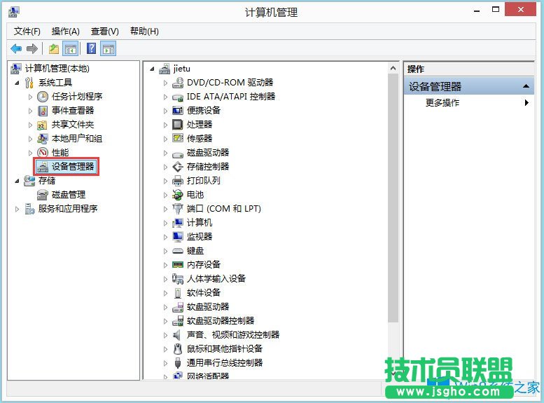 Win8系統(tǒng)igfxhk module已停止工作怎么解決？