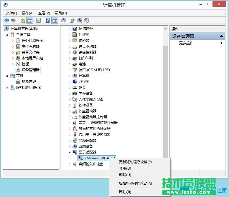 Win8系統(tǒng)igfxhk module已停止工作怎么解決？