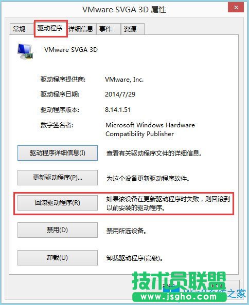 Win8系統(tǒng)igfxhk module已停止工作怎么解決？