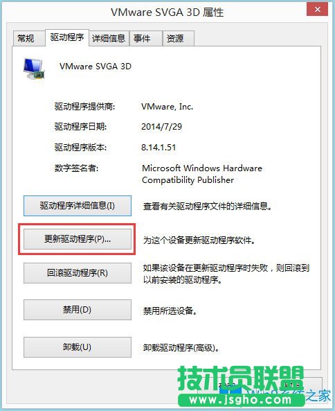 Win8系統(tǒng)igfxhk module已停止工作怎么解決？