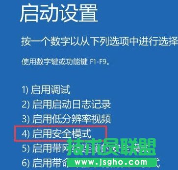 Win10系統(tǒng)帳戶已禁用無法進入桌面怎么解決