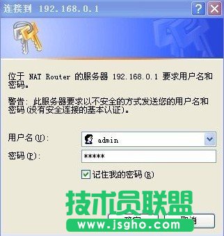 忘記了路由器的用戶名與密碼解決方法   三聯(lián)教程